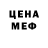 Меф мяу мяу мука Justina Olecnutska