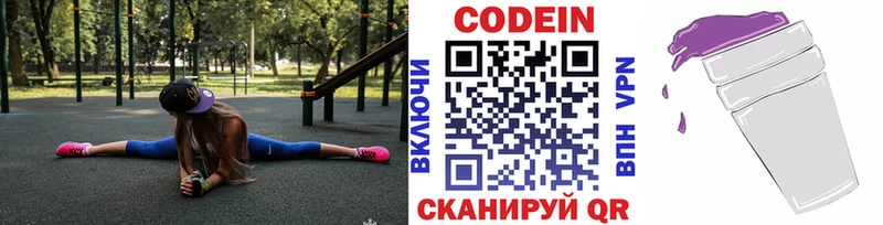 Купить закладки  Туймазы  Codein Purple Drank 
