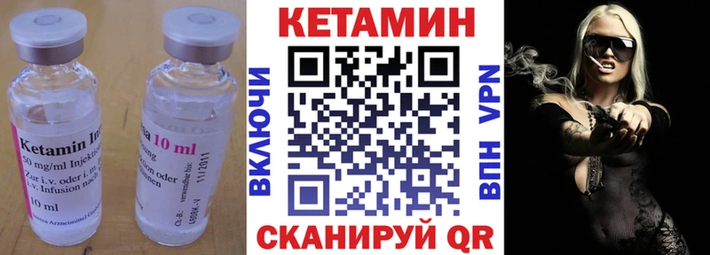 КЕТАМИН VHQ  Купить закладки  Туймазы 