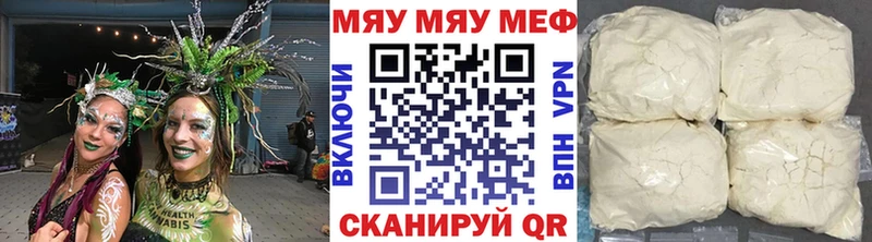 Мефедрон кристаллы  Туймазы 